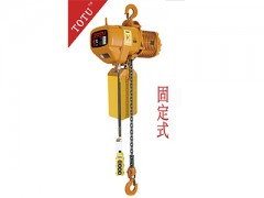 固定式環(huán)鏈電動(dòng)葫蘆