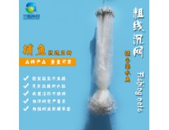 蘭新漁網(wǎng)粗線沉網(wǎng)