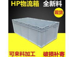 塑料周轉(zhuǎn)箱專業(yè)供應商 熱線:13777947808