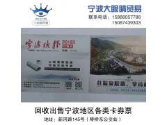 報(bào)卡回收出售 熱線:15
