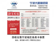 報(bào)卡回收出售 熱線:15