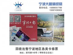 報(bào)卡回收出售 熱線:15