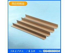紙護(hù)角  優(yōu)質(zhì)廠家銷售熱線：13646666650