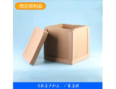 蜂窩紙箱  供應(yīng)熱線：13646666650