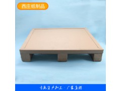紙托盤  優(yōu)質(zhì)廠家銷售