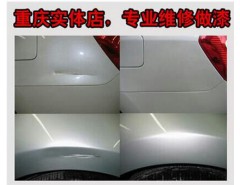 維修 補(bǔ)漆做漆噴漆