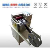 全自動織帶裁切機(jī)
