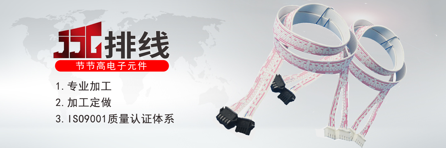 寧波江東節節高電子元件有限公司