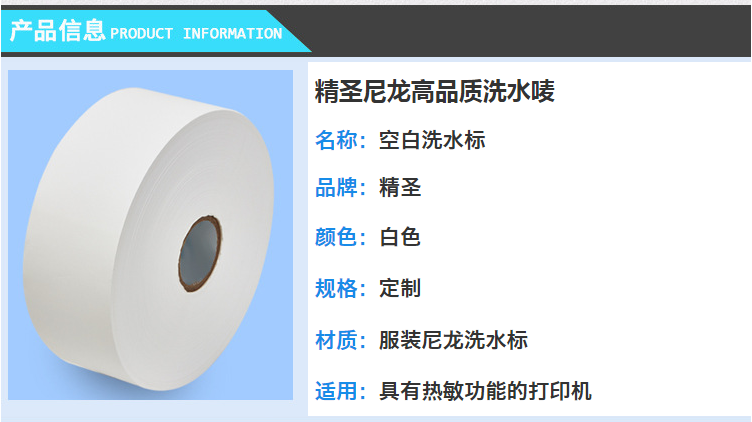 服裝水洗標_空白洗水嘜 可打印服裝水洗標領(lǐng)標印刷 - 阿里巴巴
