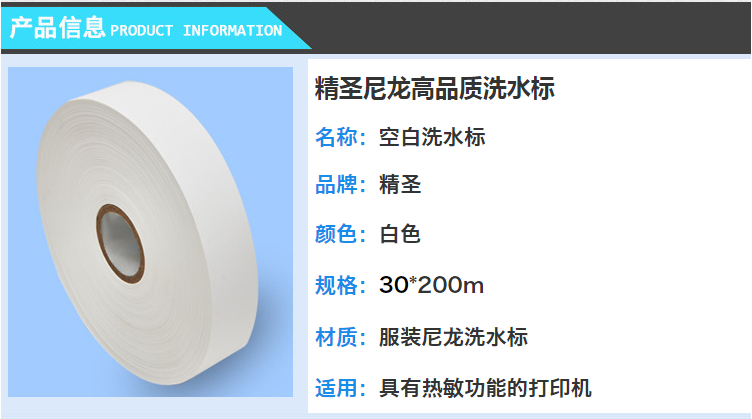 服裝洗水嘜_服裝洗水嘜領(lǐng)標(biāo) 30_200 現(xiàn)貨 水洗標(biāo)定做條碼 - 阿里巴巴