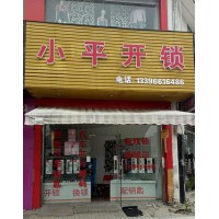 江東修鎖換鎖