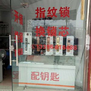 鄞州下應開鎖公司電話