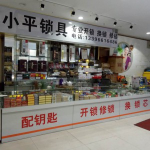 寧波鄞州區下應附近開鎖公司有嗎