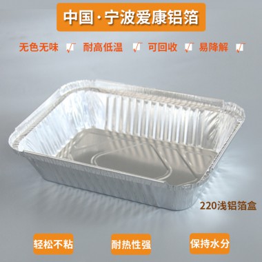 鋁箔盒