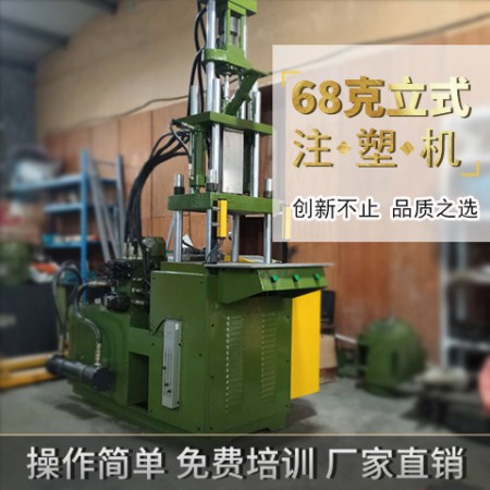 二手注塑機