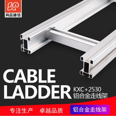 鋁合金走線架