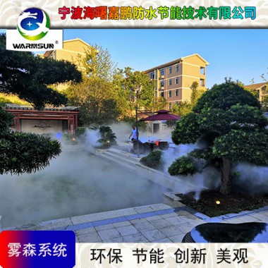 假山造霧