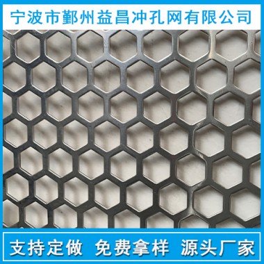 不銹鋼圓孔網