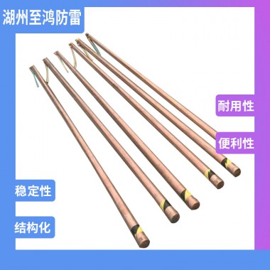 電解離子接地棒