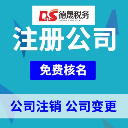 寧波工商注冊