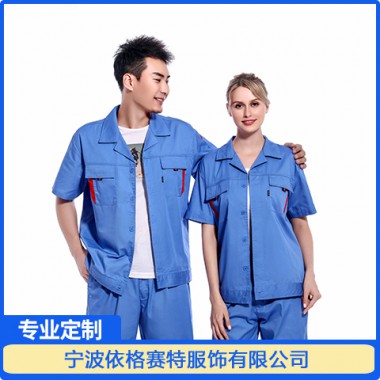 工作服多少錢一套