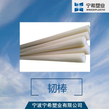 增強韌棒