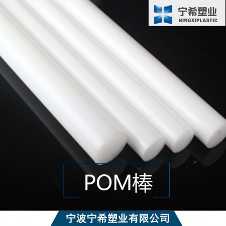 寧波POM棒