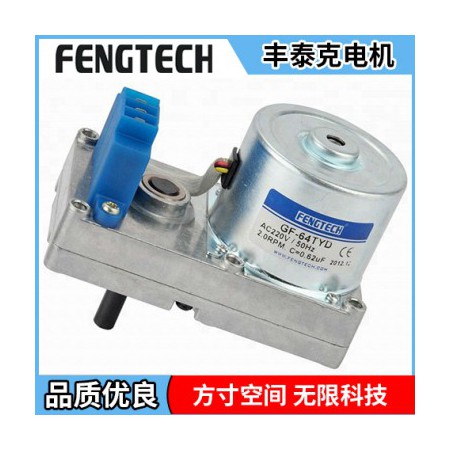 生物質采暖爐配套電機