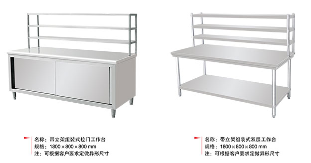 不銹鋼打荷臺