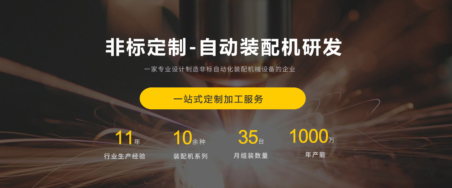 余姚市九保自動化機(jī)械廠
