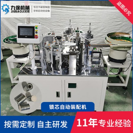 鎖芯自動裝配機(jī)