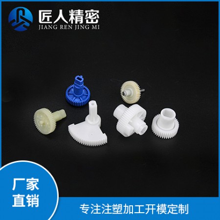 精密塑料齒輪