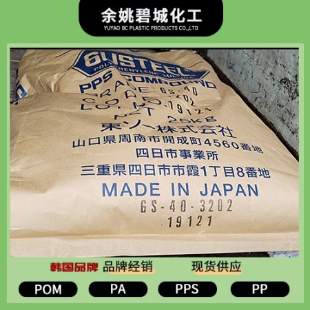 PPS