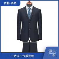 職業(yè)西服