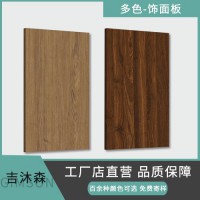 顆粒板