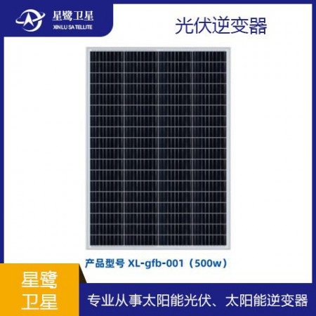 分布式光伏發(fā)電太陽(yáng)能