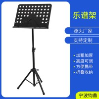 樂譜架