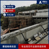 幕墻維修改造