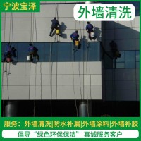 外墻清洗