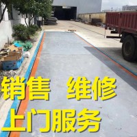 昆山二手地磅出售-常熟舊地磅-太倉二手地磅銷售-地磅出租租賃