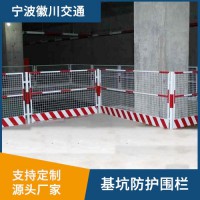 基坑防護(hù)圍欄