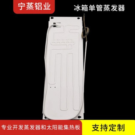 冰箱單管蒸發(fā)器
