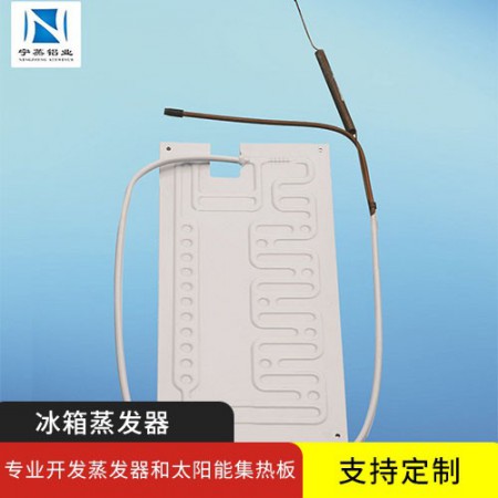 冰箱蒸發(fā)器
