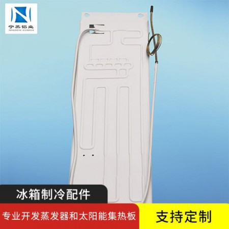 冰箱制冷配件