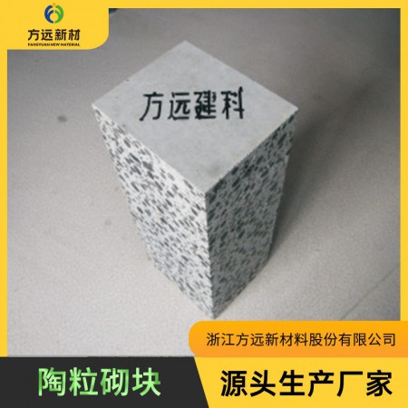 陶粒砌塊