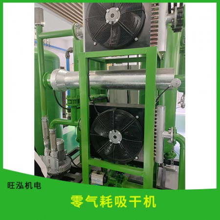 零氣耗吸附式干燥機(jī)