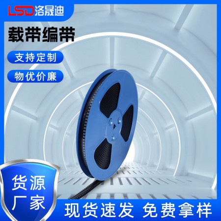 smt載帶