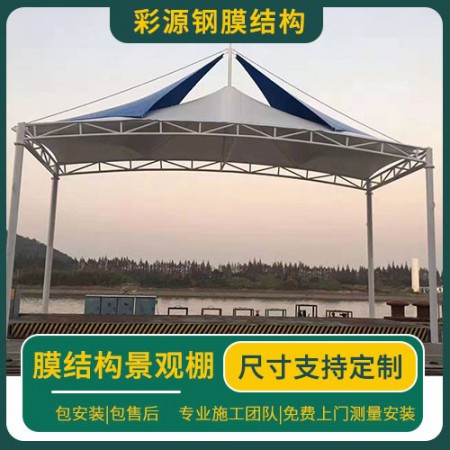 膜結構遮陽棚