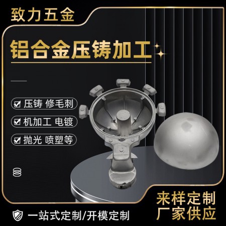 鋁壓鑄