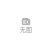 線束